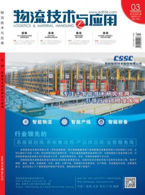 物流技术与应用